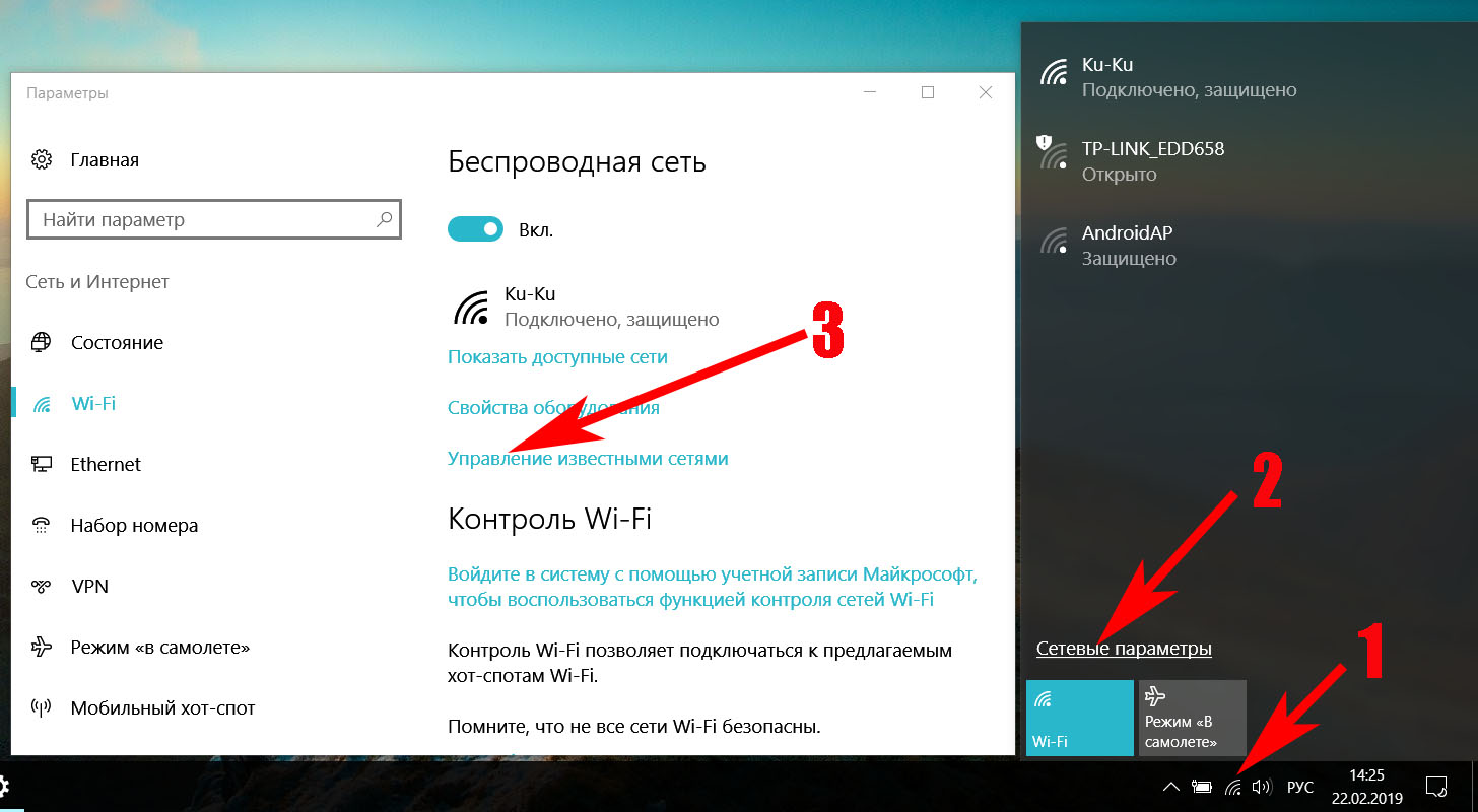 Фоновая задача беспроводной сети windows 10 что это