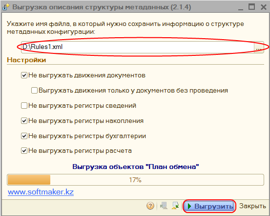 1с не удалось удалить исправление