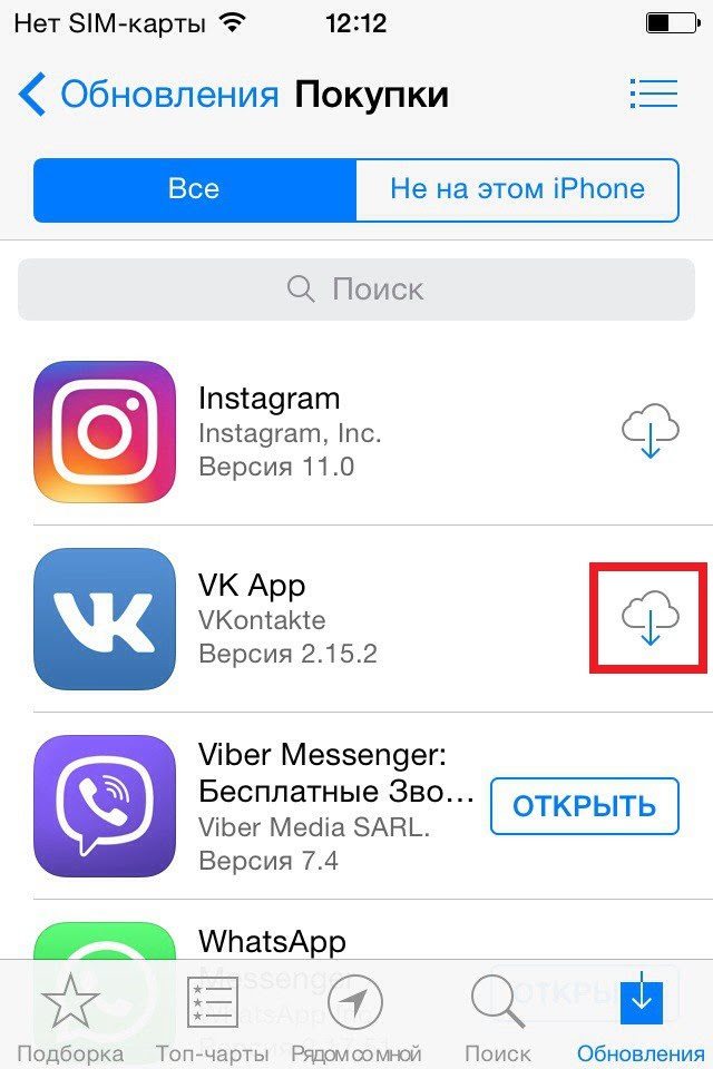 Почему во всех приложениях ставится пауза iphone