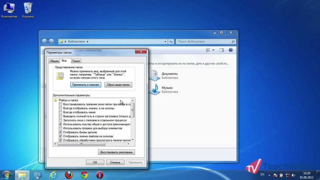 Скрытые папки в Windows 7