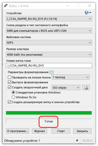 Создать загрузочную дискету dos windows 10