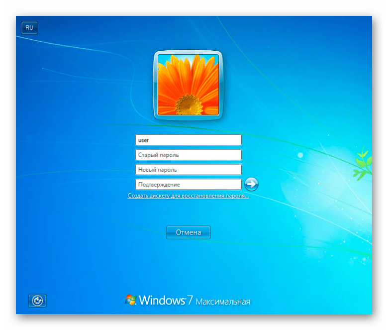 Пароль Windows. Пароль Windows 7. Окно смены пароля. Окно Windows 7. Поменять user