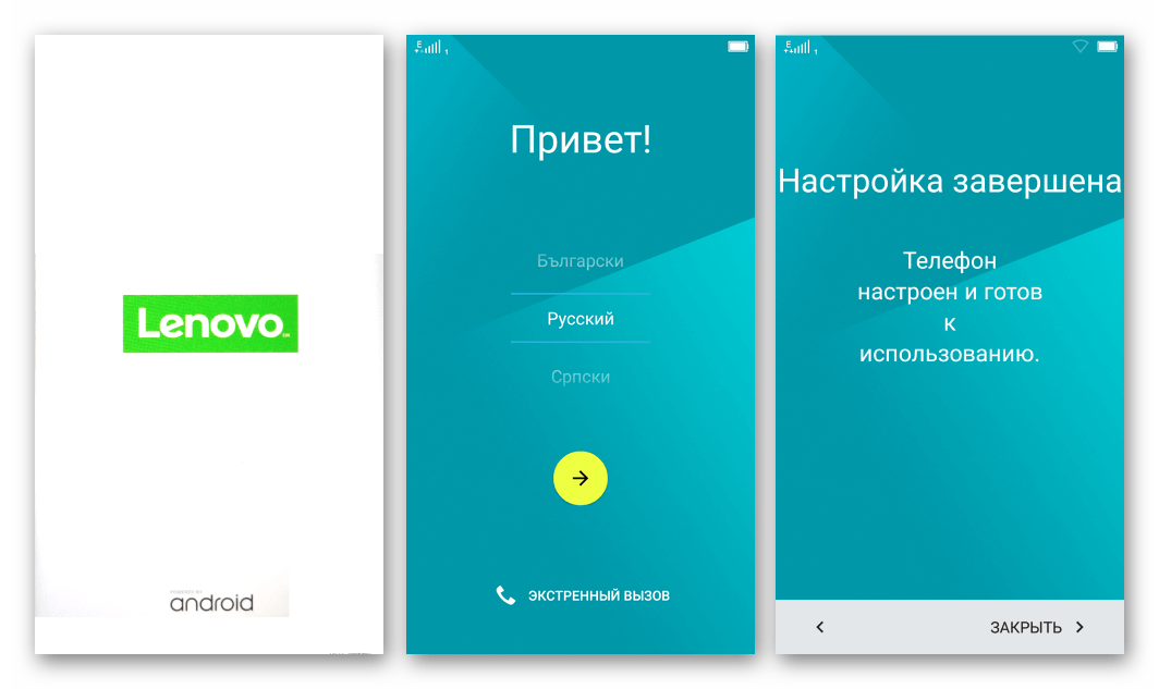 Прошить lenovo в спб