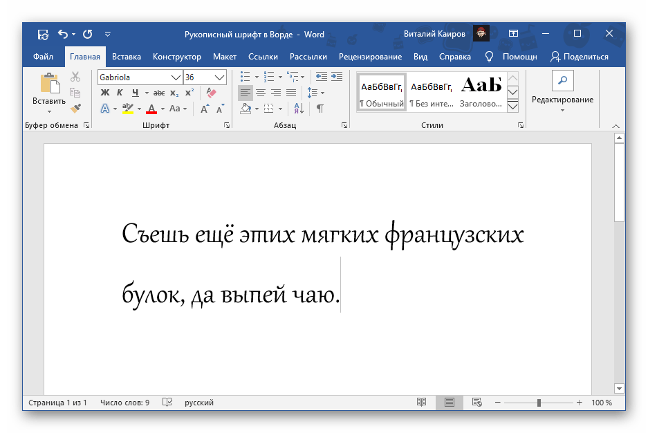 Как заменить русские буквы на английские в excel