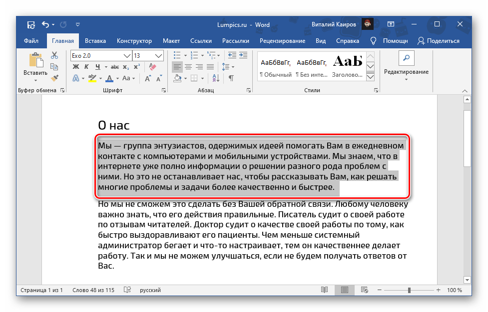 Вставка по английски в ворде