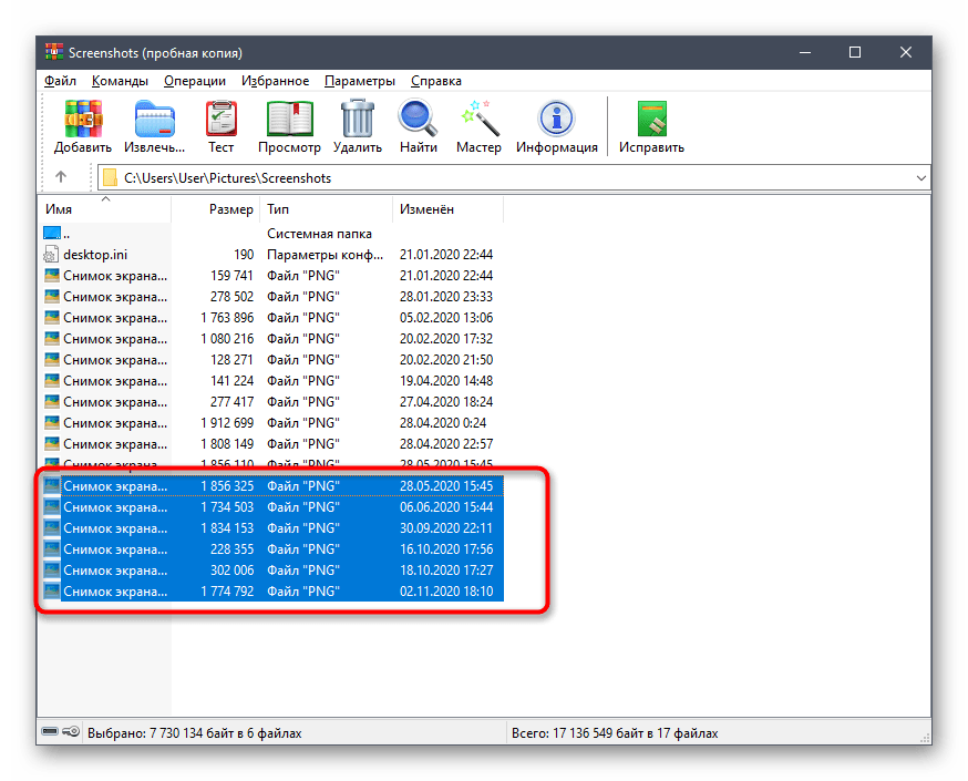 Открытие файлового менеджера программы WinRAR для сжатия файлов в архив