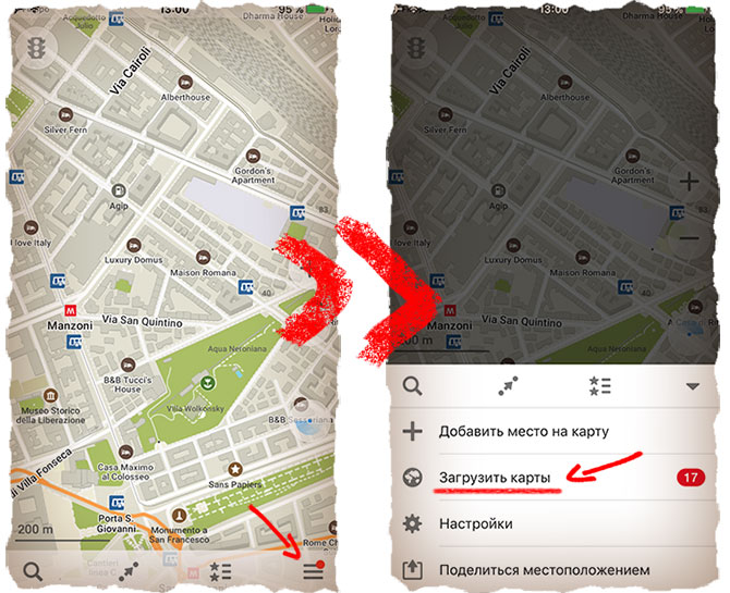 GPS навигатор для iPhone
