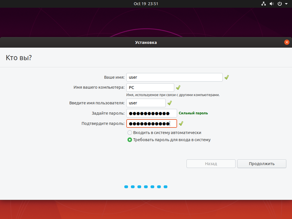 Имя пользователя компьютера. Имя пользователя Ubuntu. Ubuntu пароль. Задать пароль пользователю Linux.