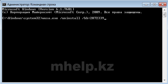 Откатить обновление windows 7 через командную строку