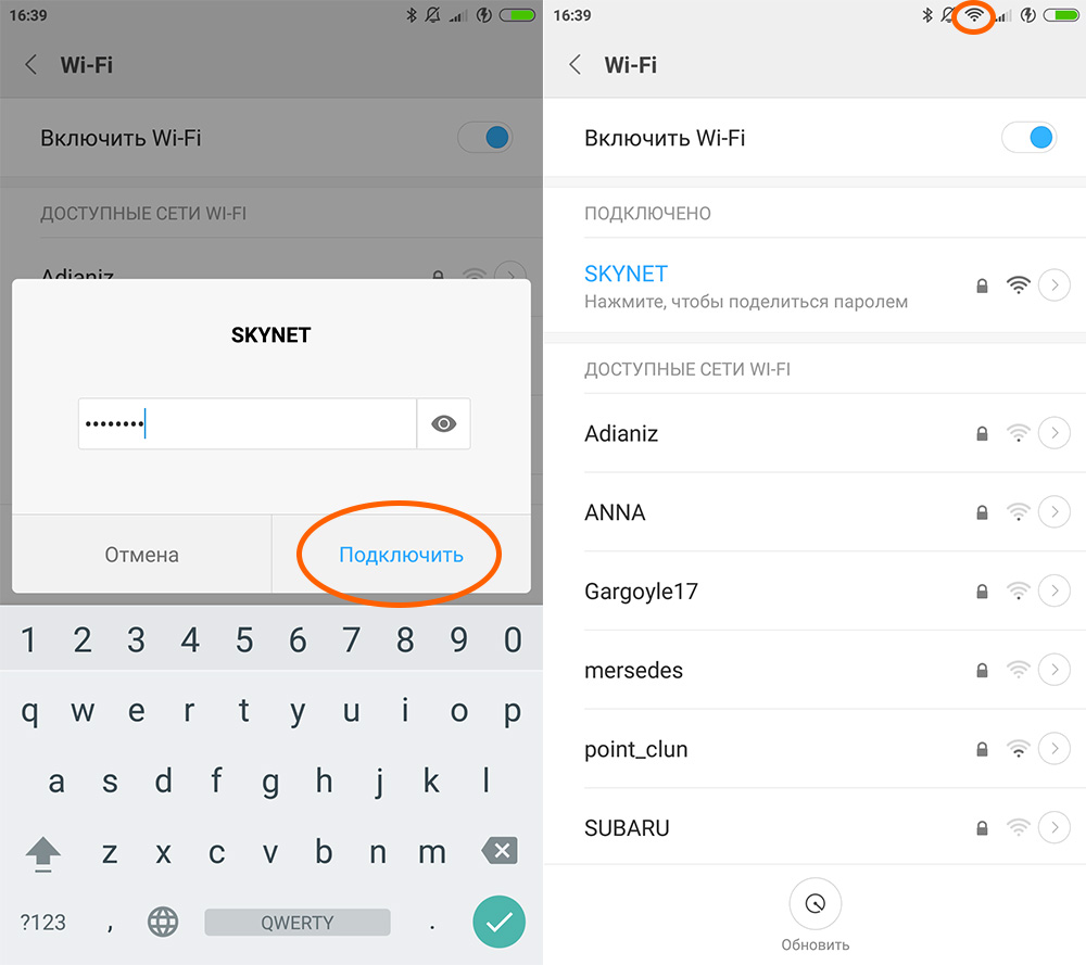 Настройка wifi на телефоне xiaomi redmi