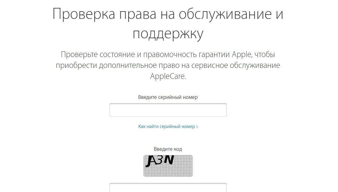 Не удается проверить удостоверение сервера iphone