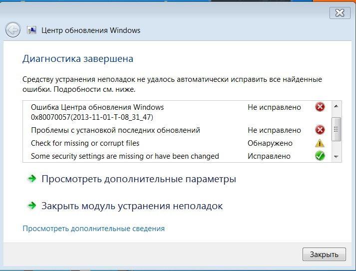 Ошибка 8032 browser windows 7