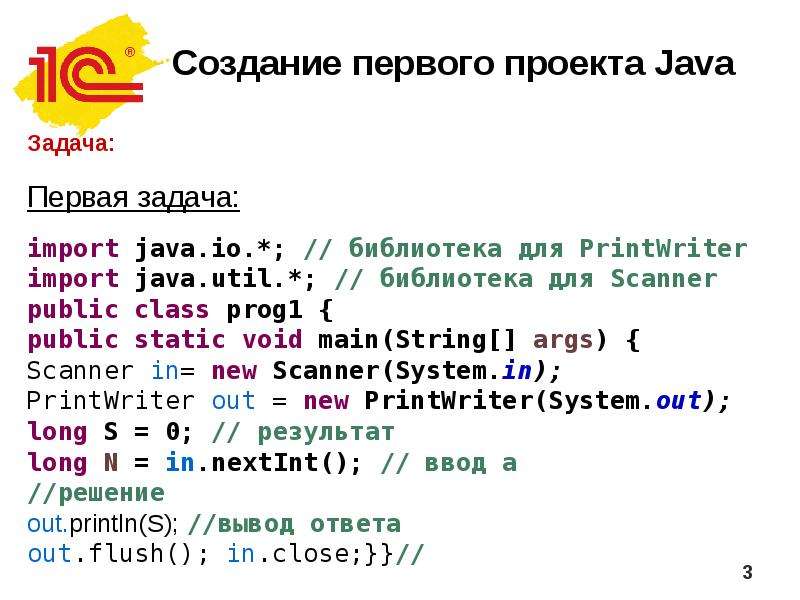 Java util io. Java задачки. Решение задач по джава. Задания java. Java практические задачи.