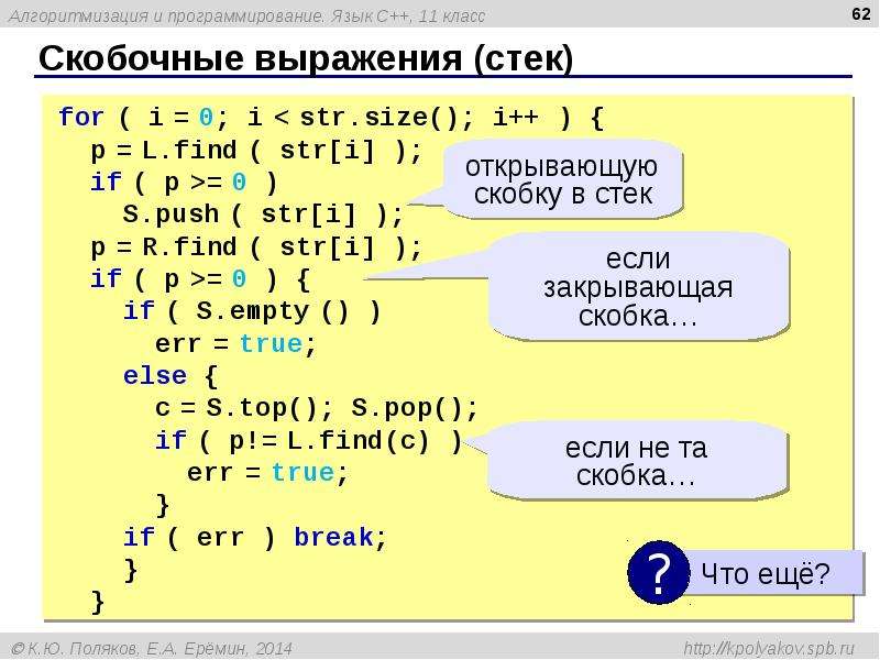 Проект на языке программирования