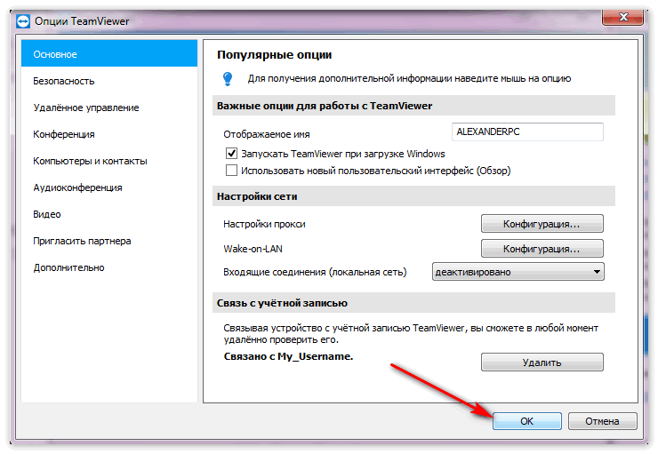 Кем можно работать удаленно на компьютере форум