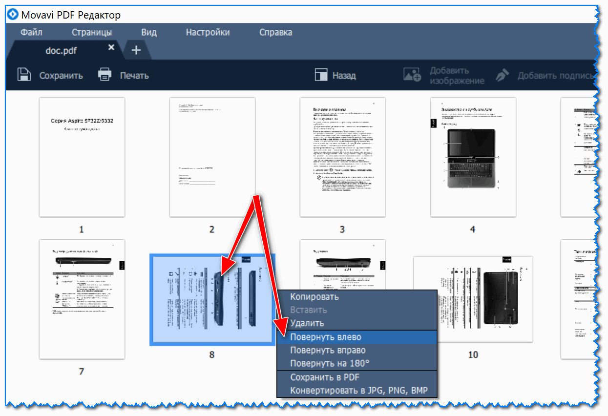 Как добавить фото в pdf файл