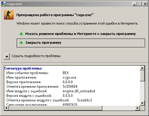 Прекращена работа программы microsoft r html приложение при обновлении 1с