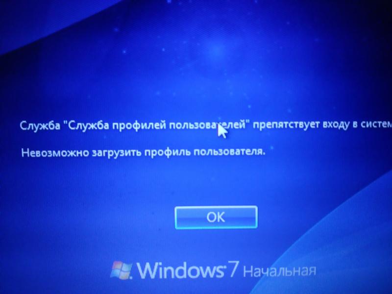 Не обнаружен модуль входа в систему windows 7