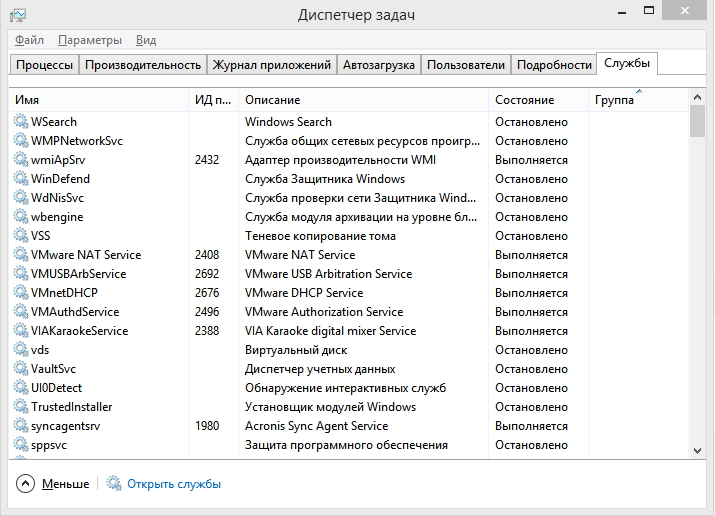 Диспетчер приложений. Автозагрузка в Windows 8. Автозагрузка Windows 8.1. Где в диспетчере задач находится Автозагрузка. Автоматический запуск приложений на виндовс 8.