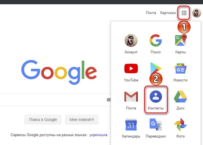 Где google. Google аккаунт. Фото для гугл аккаунта. Google аккаунт картинка. Сервисы в гугл аккаунте.