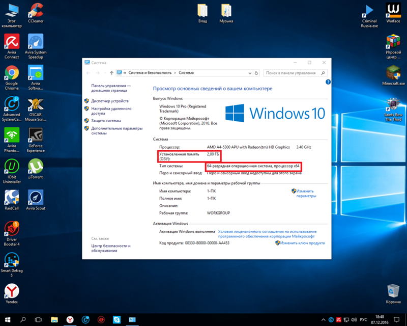 Windows 10 сколько оперативной памяти потребляет