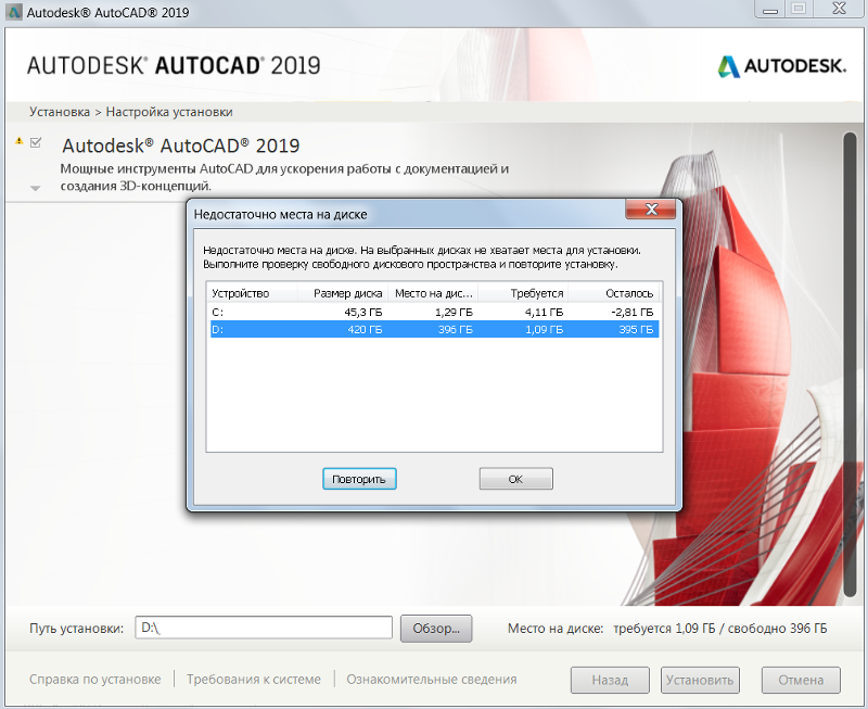 Недостаточно памяти для выполнения операции autocad