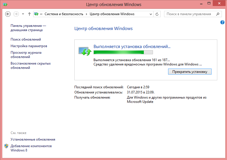 Центр обновления Windows. Установщик обновлений Windows. Установщик обновлений виндовс. Установка обновлений Windows.