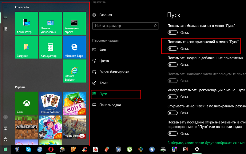 Как сделать новое меню пуск в windows 10