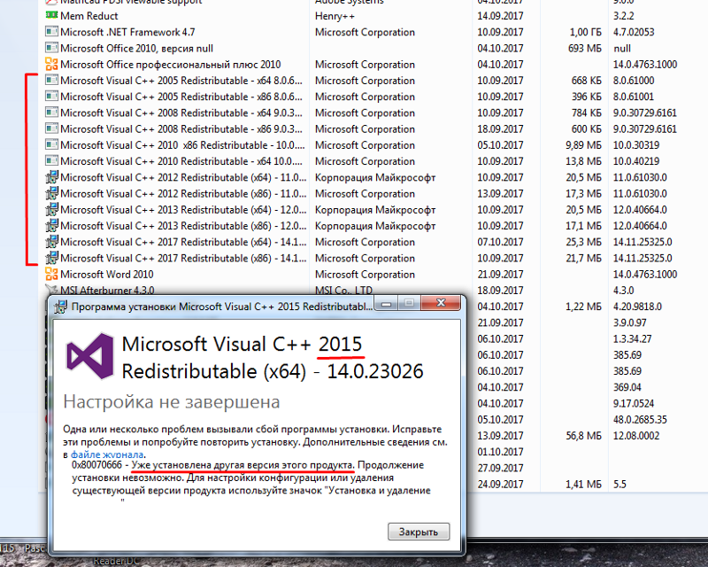 Visual c redistributable packages 2015. Microsoft Visual c++. Microsoft Visual c++ 2015 Redistributable. Установщик Microsoft Visual c++. Microsoft Visual c++ 2010.
