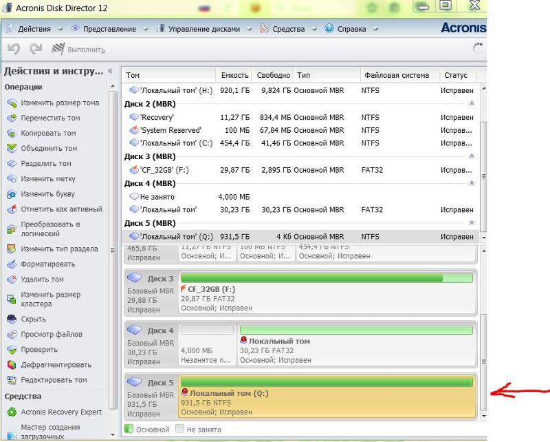 Создание загрузочной флешки acronis