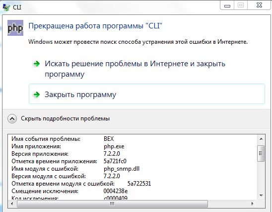 Прекращена работа программы. Виндовс 8 прекращена работа программы. Ошибка Majordomo. Не могу запустить openboxshare пишет Error comcombox1. Работа программы где Case не срабатывает.