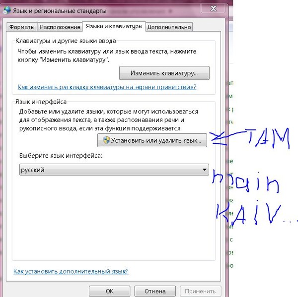 Как удалить лишнюю раскладку клавиатуры windows 7