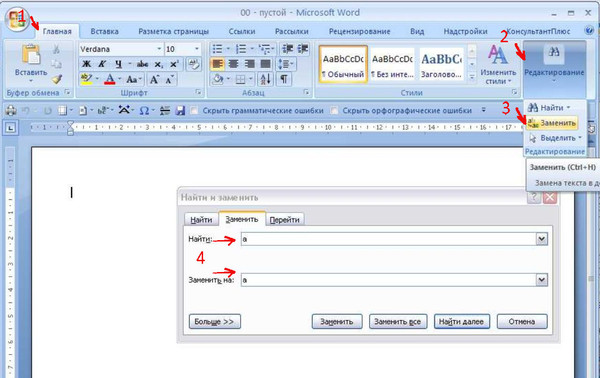 Найти и заменить в ворде