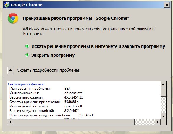 Прекращена работа программы microsoft r html приложение при обновлении 1с