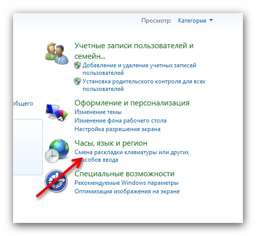 Переключение раскладки клавиатуры windows server 2012