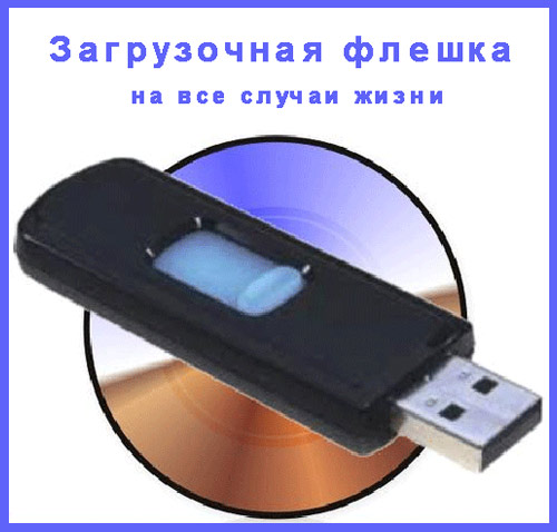 Linux отключить usb диск