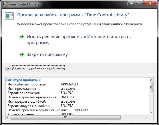 Прекращена работа программы microsoft r html приложение при обновлении 1с