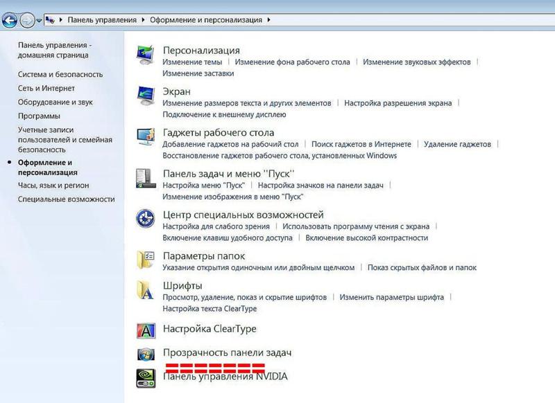 Пропало время на панели задач windows 7