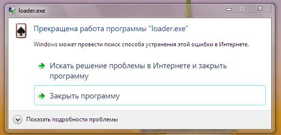 Прекращена работа программы microsoft r html приложение при обновлении 1с