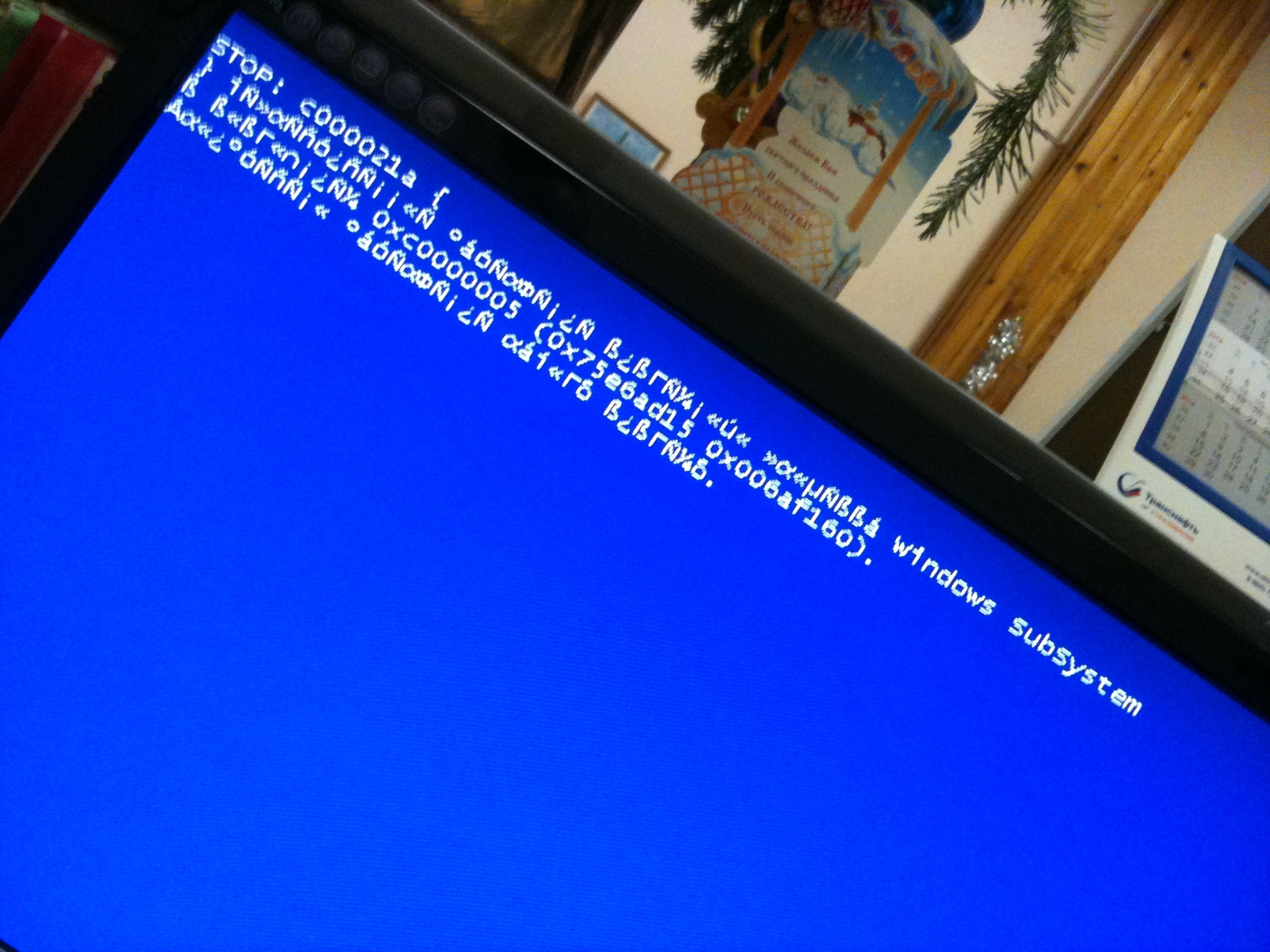 C 21 00. Синий экран. Синий экран смерти Windows 7. 0xc0000021a синий экран. Синий экран смерти stop: c000021a.