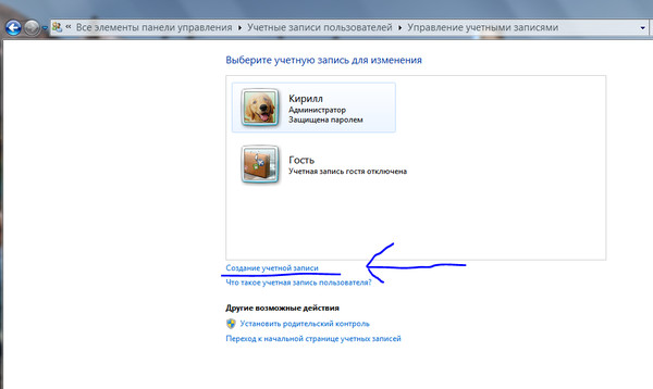 Как в windows 7 создать учетную запись администратора в windows 7