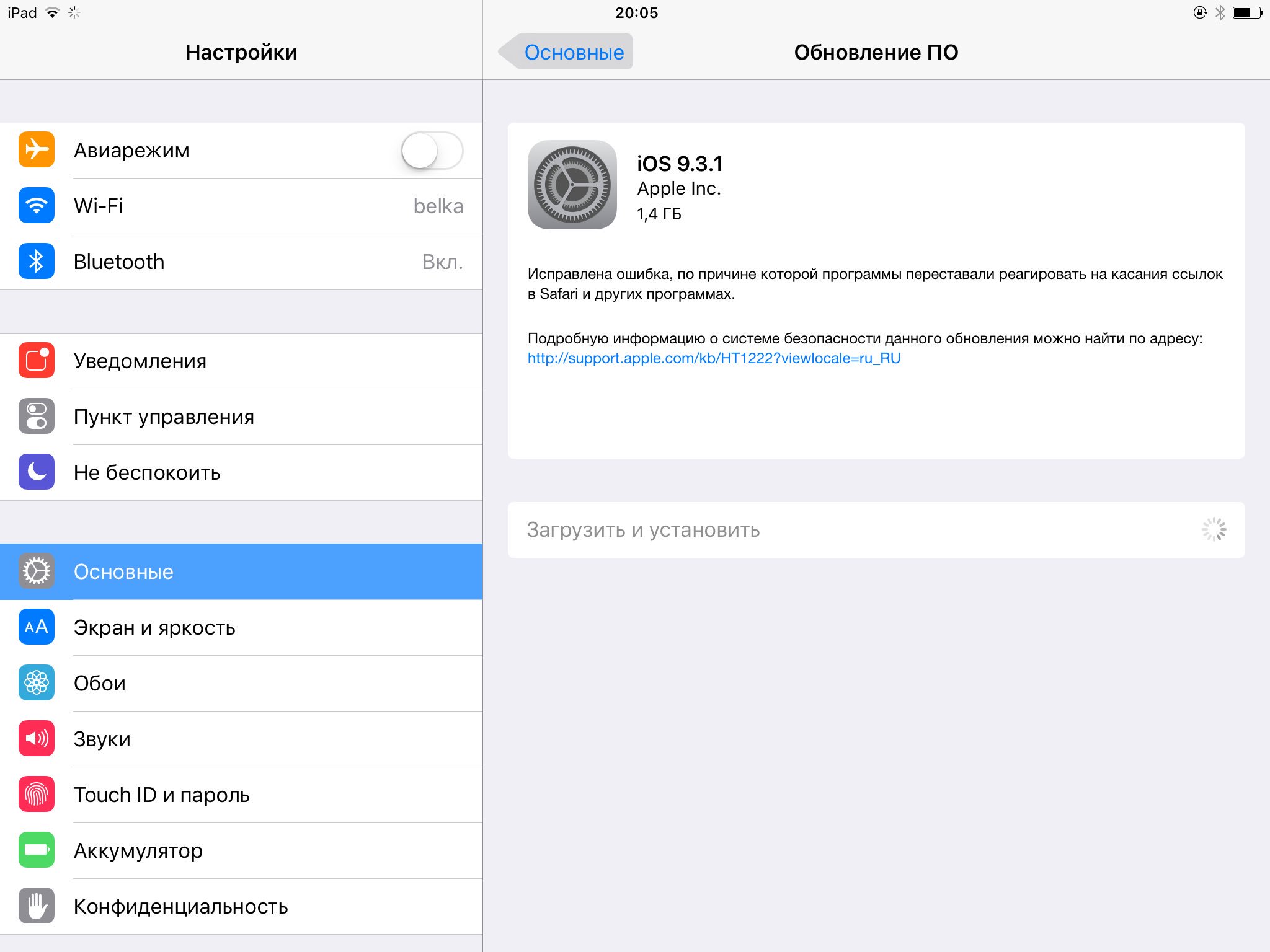 Конфигурацию для iphone не удалось загрузить