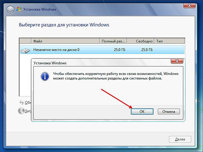 Сколько места нужно для windows 7