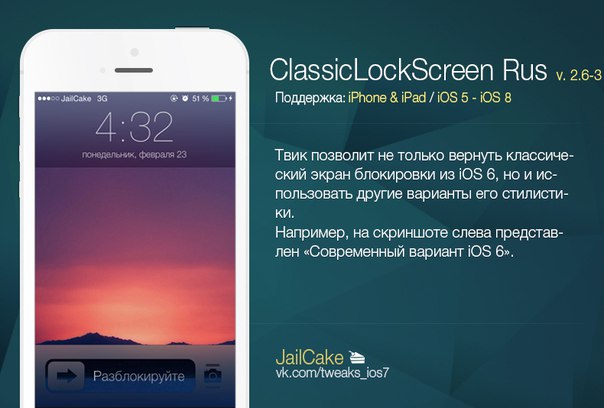 Ошибка при откате с ios 11