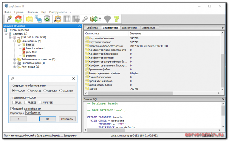 Autovacuum postgresql 1с настройка