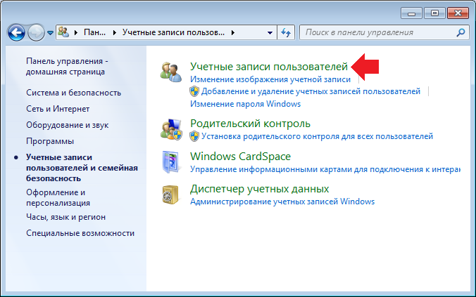 Как поменять язык при входе в windows xp