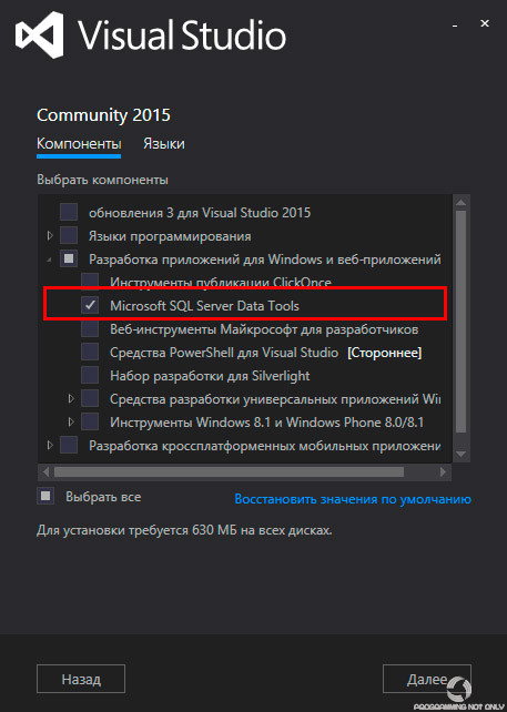Visual Studio - Установка и удаление программ