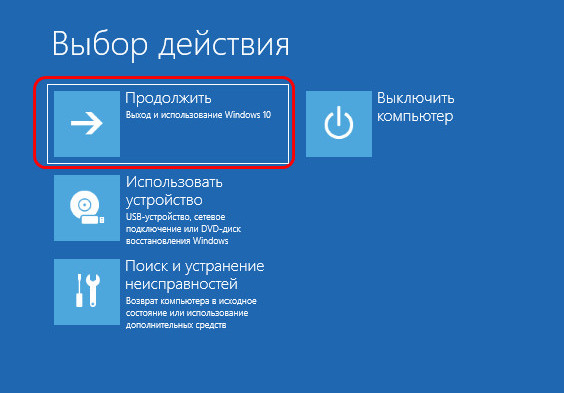 Как сбросить виндовс 8 на планшете