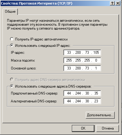 Контур нтт офд настройки dns