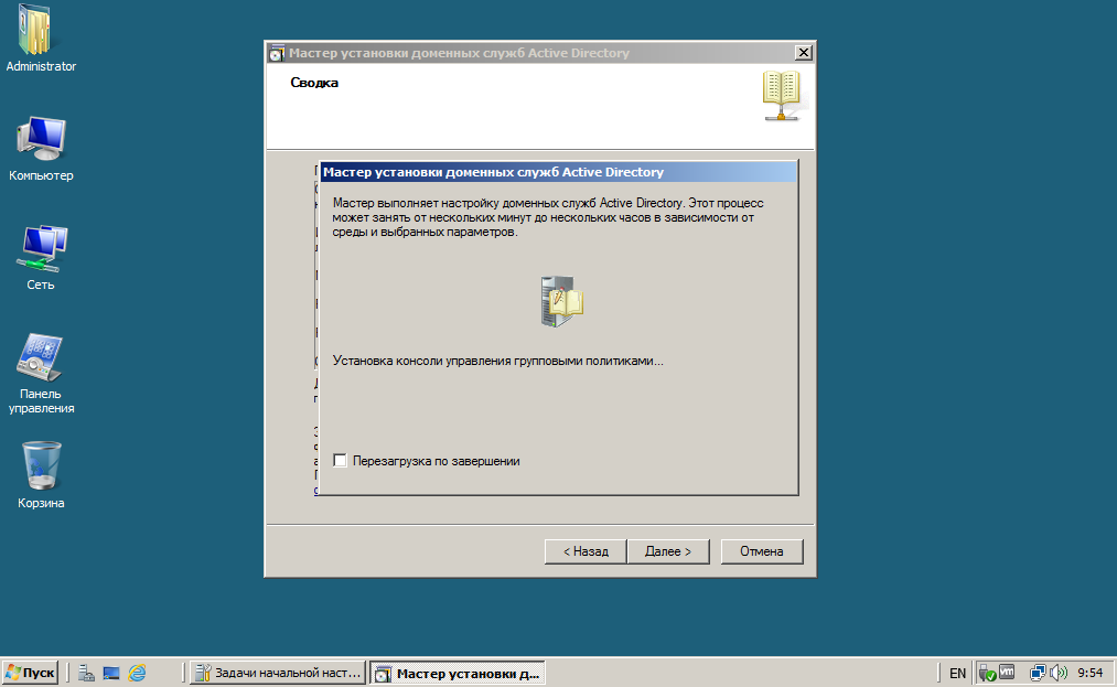 Доменные службы Active Directory сейчас недоступны принтер. Доменные службы недоступны ?. Доменные службы Active Directory сейчас недоступны Windows 10 принтер. Administrator Tools Windows 2008.